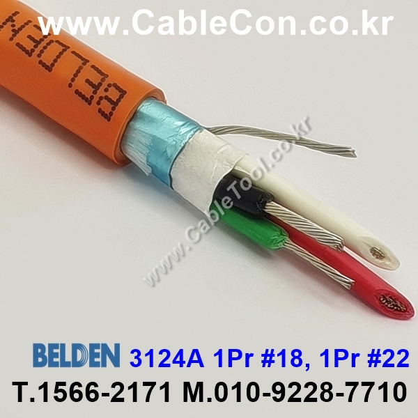 BELDEN 3124A (300미터) 벨덴케이블