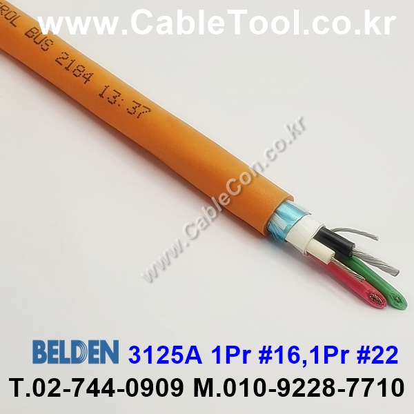 300m(롤) 벨덴3125A (미터당 ₩15,690) 벨덴케이블 3125A BELDEN 3125A 1Pr #16 DeviceNet 오렌지