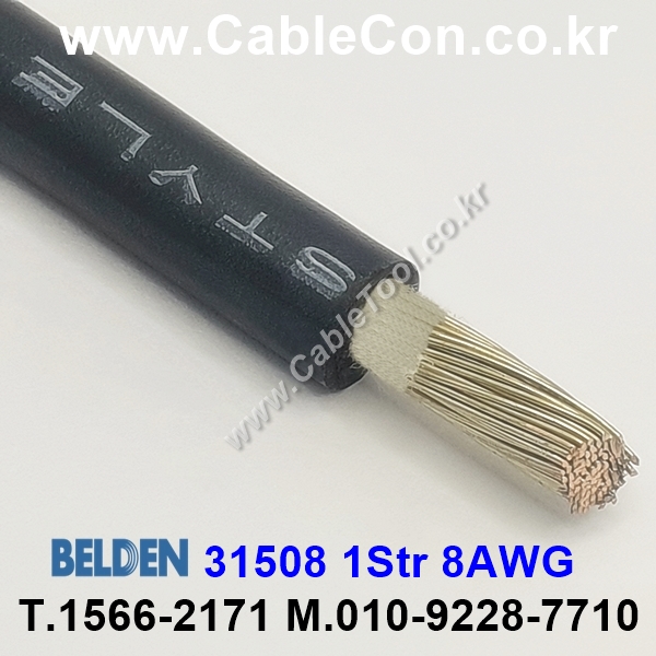 150m(롤) 벨덴31508 (미터당 ₩25,310) 벨덴케이블 31508 BELDEN 31508 1Str 8AWG Hook Up Wire 블랙