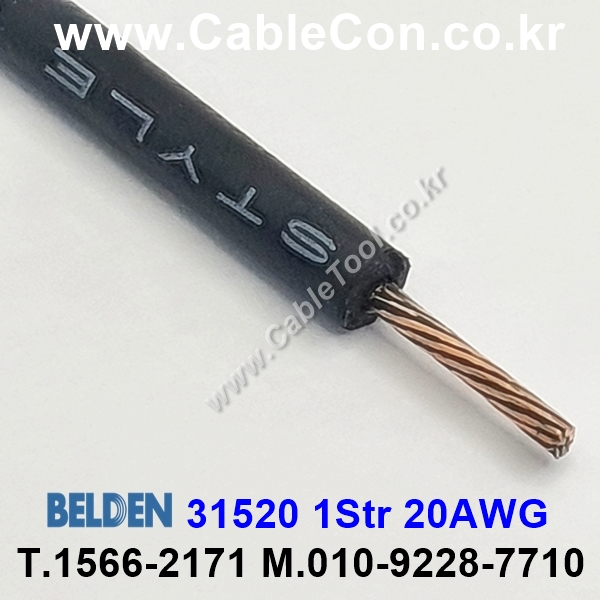 150m(롤) 벨덴31520 (미터당 ₩3,040) 벨덴케이블 31520 BELDEN 31520 1Str 20AWG Hook Up Wire 블랙