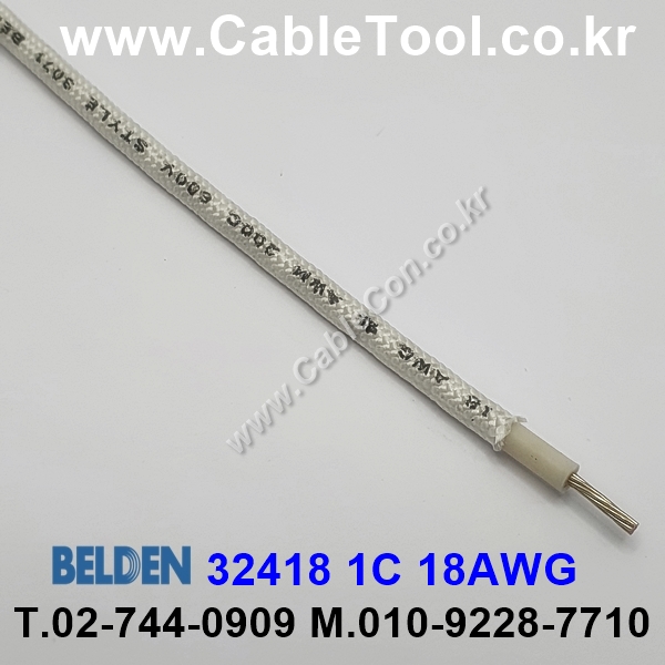 150m(롤) 벨덴32418 (미터당 ₩7,410) 벨덴케이블 32418 BELDEN 32418 1C 18AWG Hook Up Wire 화이트