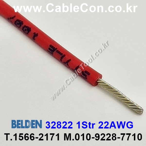 BELDEN 32822 002(Red) 1C 22AWG 벨덴 10M