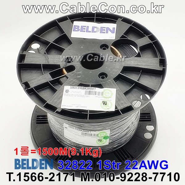 BELDEN 32822 010(Black) 1C 22AWG 벨덴 1500M