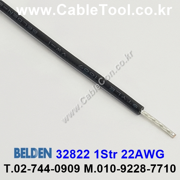 벨덴케이블 BELDEN 32822 010(Black) 1C 22AWG (1500m)