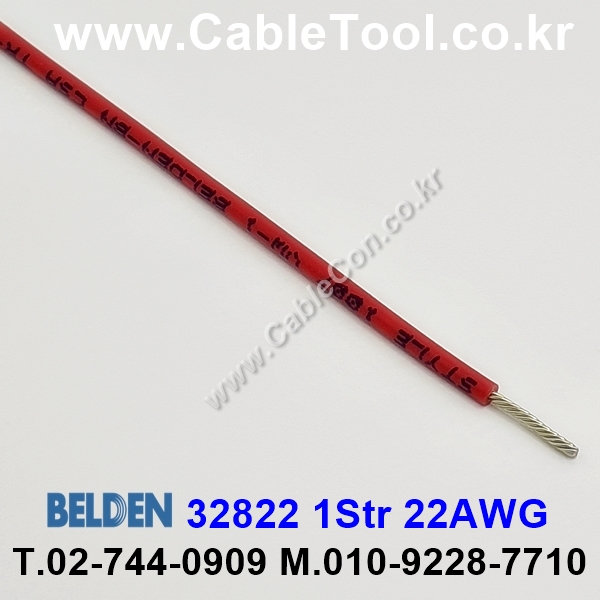 BELDEN 32822 002(Red) 1C 22AWG 벨덴 1500M