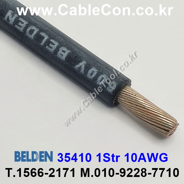 150m(롤) 벨덴35410 (미터당 ₩13,790) 벨덴케이블 35410 BELDEN 35410 1Str 10AWG Hook Up Wire 블랙