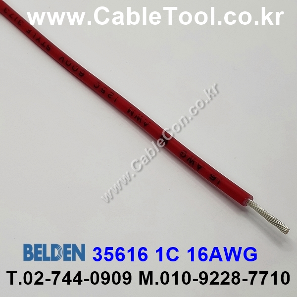 1500m(롤) 벨덴35616 (미터당 ₩8,690) 벨덴케이블 35616 BELDEN 35616 1C 16AWG Hook Up Wire 레드