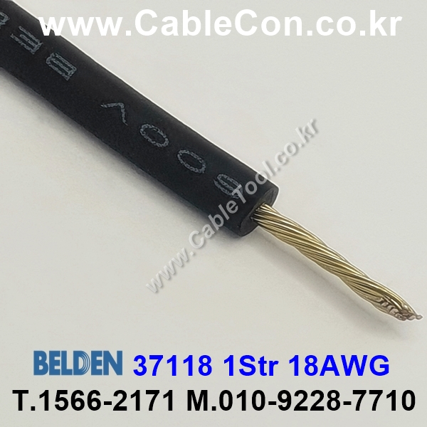 300m(롤) 벨덴37118 (미터당 ₩6,180) 벨덴케이블 37118 BELDEN 37118 1Str 18AWG Hook Up Wire 블랙