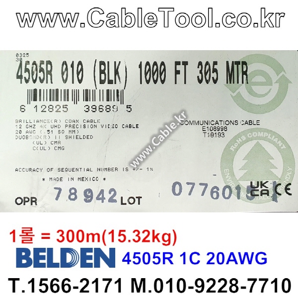 1m 벨덴 4505R 미터당 ₩6000 벨덴케이블 4505R BELDEN 1Coax 20AWG