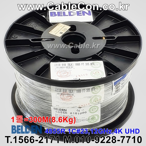 벨덴케이블 4855R BELDEN (Black 300m)