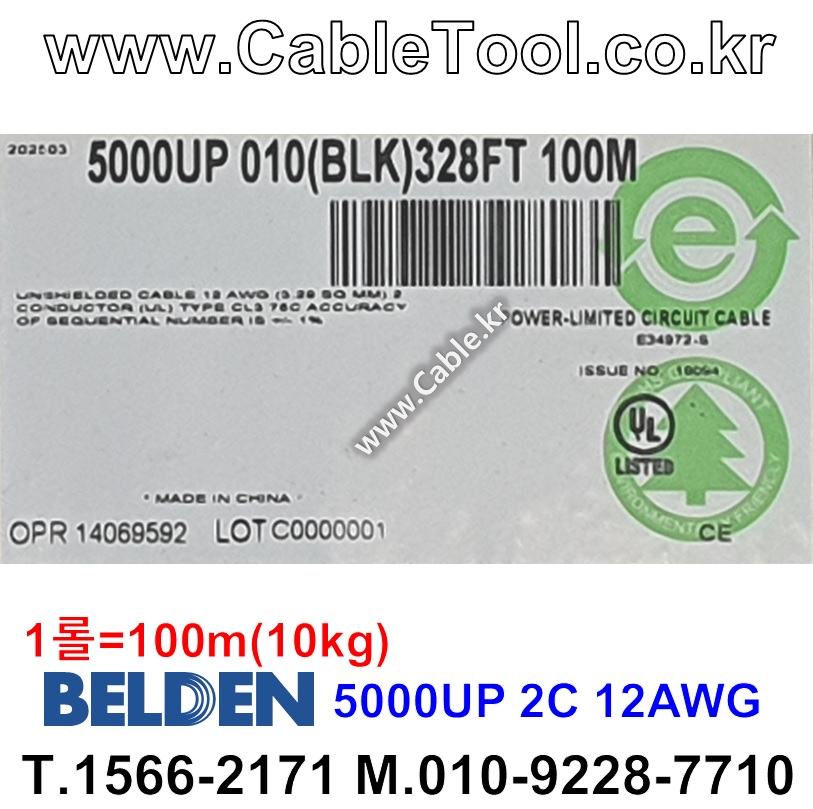 100m(롤) 벨덴5000UP 미터당 ₩4,150 벨덴케이블 5000UP BELDEN 5000UP 2C 12AWG 스피커케이블