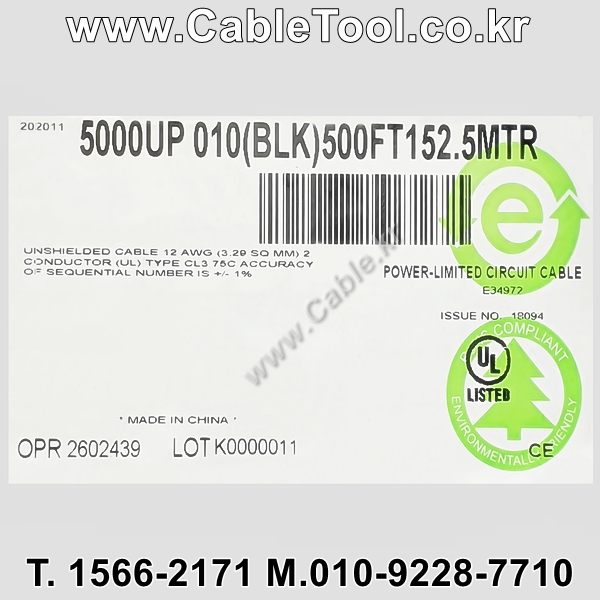 150m(롤) 벨덴5000UP 미터당 ₩4,020 벨덴케이블 5000UP BELDEN 5000UP 2C 12AWG 스피커케이블
