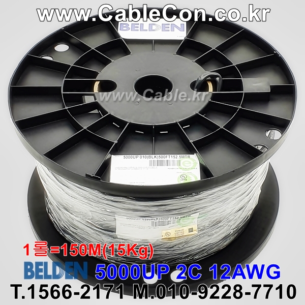 150m(롤) 벨덴5000UP 미터당 ₩4,020 벨덴케이블 5000UP BELDEN 5000UP 2C 12AWG 스피커케이블