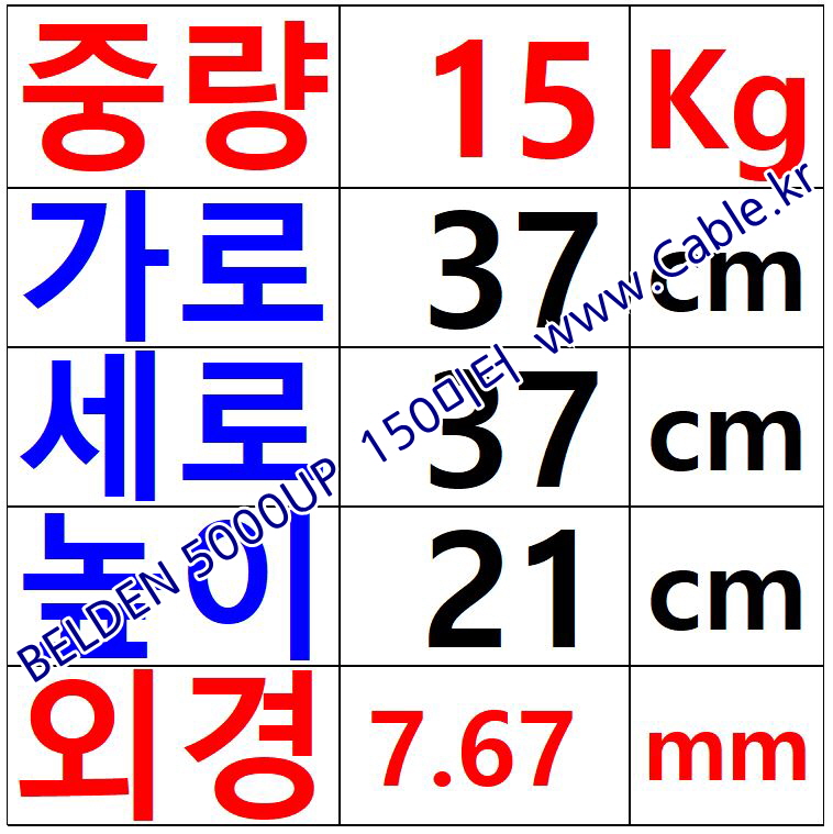 벨덴케이블 5000UP BELDEN (Black 150m)