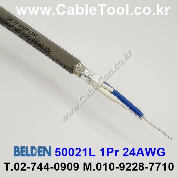 300m(롤) 벨덴50021L (미터당 ₩10,000) 벨덴케이블 50021L BELDEN 50021L 1Pr 24AWG RS485