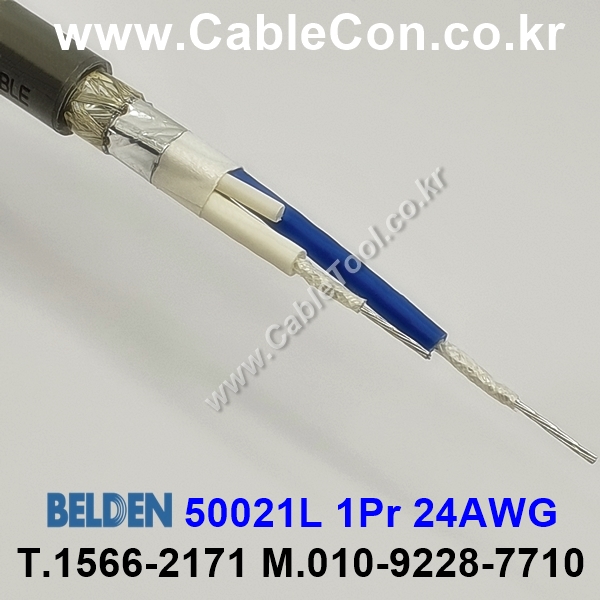 300m(롤) 벨덴50021L (미터당 ₩10,000) 벨덴케이블 50021L BELDEN 50021L 1Pr 24AWG RS485