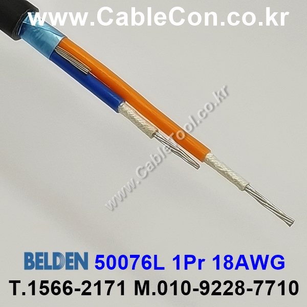 300m(롤) 벨덴50076L (미터당 ₩10,000) 벨덴케이블 50076L BELDEN 50076L 1Pr 18AWG Foundation Fieldbus