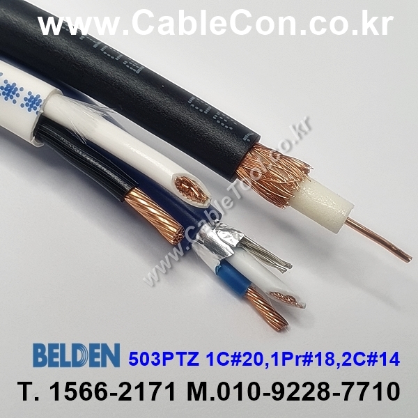 BELDEN 503PTZ 000(Black, Blue, White) 벨덴 300M