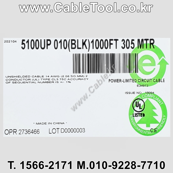300m(롤) 벨덴5100UP 미터당 ₩2,880 벨덴케이블 5100UP BELDEN 5100UP 2C 14AWG 스피커케이블