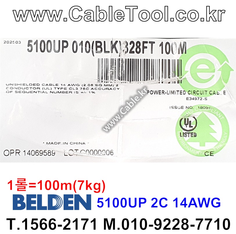 100m(롤) 벨덴5100UP 미터당 ₩2,970 벨덴케이블 5100UP BELDEN 5100UP 2C 14AWG 스피커케이블