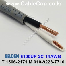 BBELDEN 5100UP 008(Gray) 2C 14AWG 벨덴 3M