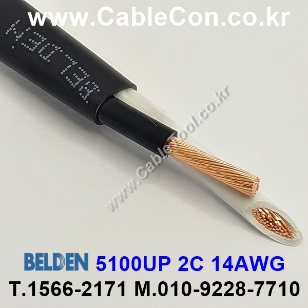 BELDEN 5100UP 010(Black) 2C 14AWG 벨덴 300M