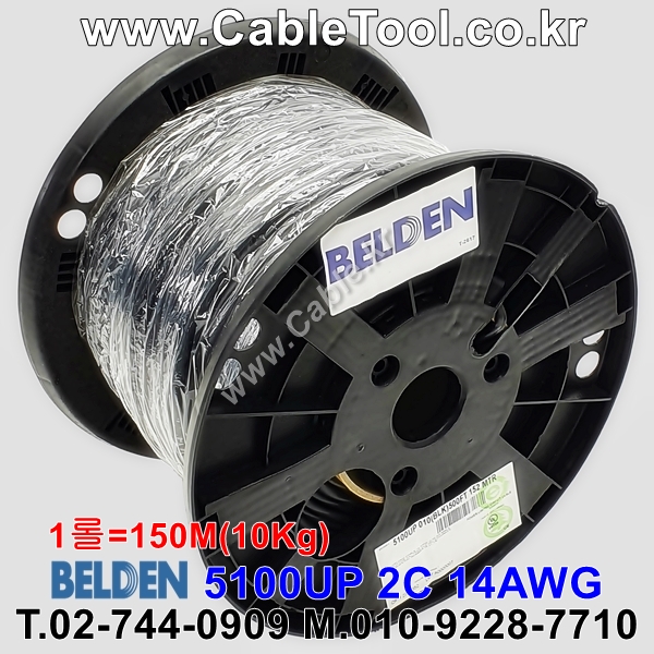 BELDEN 5100UP 010(Black) 2C 14AWG 벨덴 150M