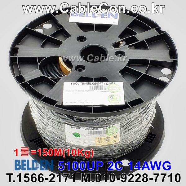 BELDEN 5100UP 010(Black) 2C 14AWG 벨덴 150M