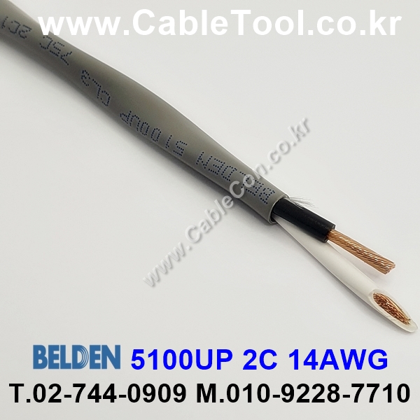 BBELDEN 5100UP 008(Gray) 2C 14AWG 벨덴 10M