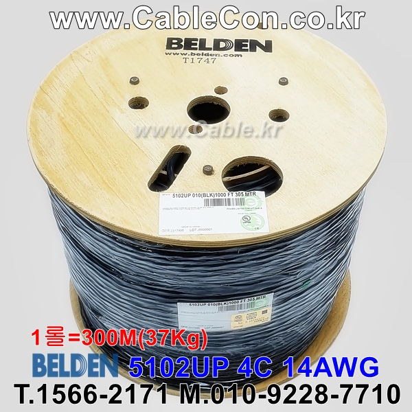 BELDEN 5102UP 010(Black) 4C 14AWG 벨덴 300M