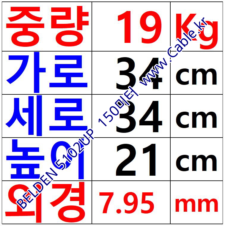벨덴케이블 5102UP BELDEN (Black 150m)
