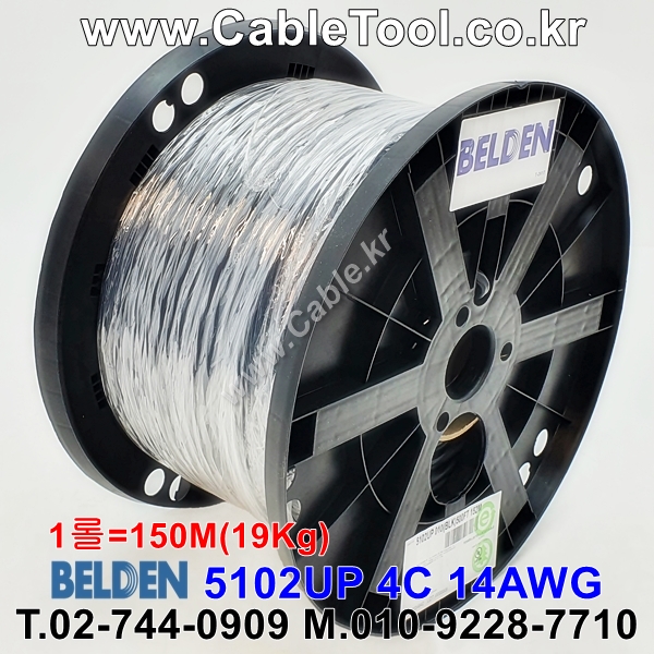 BELDEN 5102UP 010(Black) 4C 14AWG 벨덴 150M