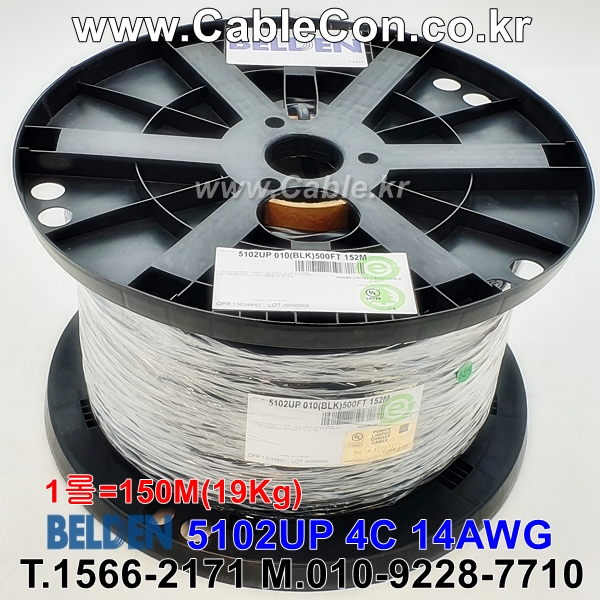 벨덴케이블 5102UP BELDEN (Black 150m)