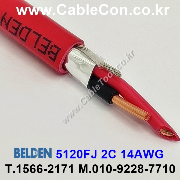 벨덴케이블 5120FJ BELDEN (300m)