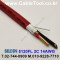 벨덴케이블 5120FL BELDEN (Red 300m)