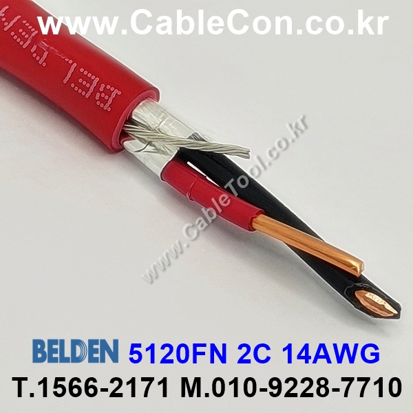 300m(롤) 벨덴5120FN (미터당 ₩3,930) 벨덴케이블 5120FN BELDEN 5120FN 2C 14AWG Multi Conductor 레드