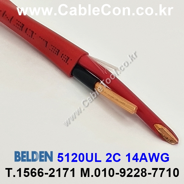 300m(롤) 벨덴5120UL (미터당 ₩5,510) 벨덴케이블 5120UL BELDEN 5120UL 2C 14AWG Multi Conductor 레드