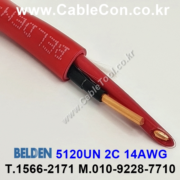 BELDEN 5120UN (300미터) 벨덴케이블, NPLF