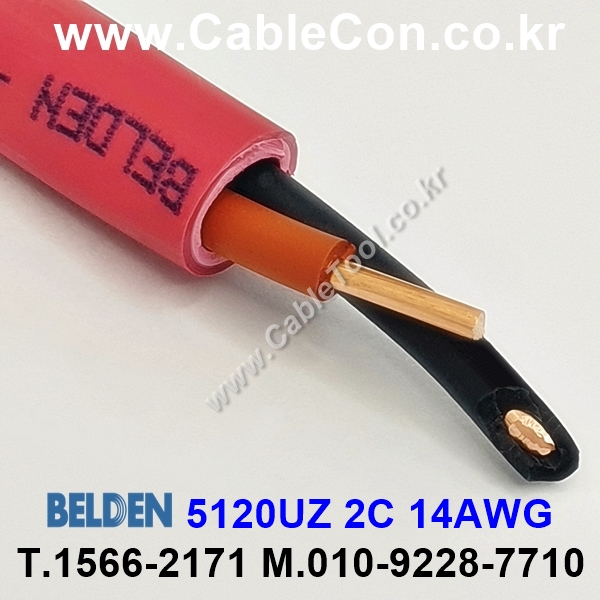 300m(롤) 벨덴5120UZ (미터당 ₩10,000) 벨덴케이블 5120UZ BELDEN 5120UZ 2C 14AWG Multi Conductor 레드
