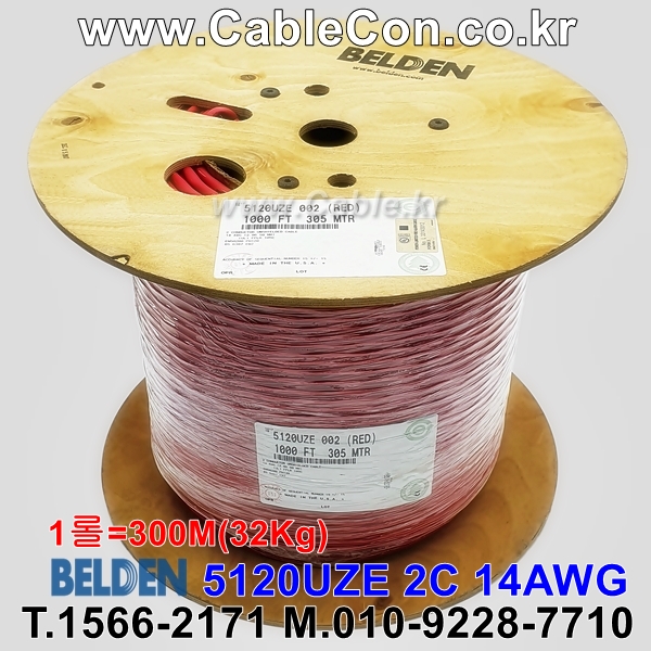 벨덴케이블 5120UZE BELDEN (Red 300m)