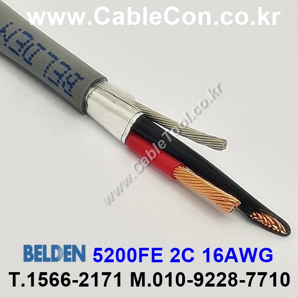 300m(롤) 벨덴5200FE (미터당 ₩4,720) 벨덴케이블 5200FE BELDEN 5200FE 2C 16AWG Multi Conductor 그레이