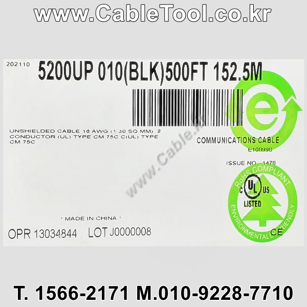 150m(롤) 벨덴5200UP (미터당 ₩1,870) 벨덴케이블 5200UP BELDEN 5200UP 2C 16AWG 스피커케이블