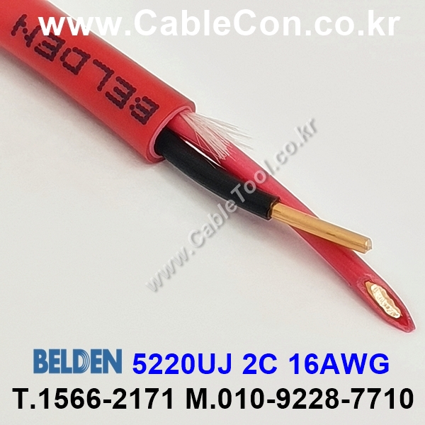 벨덴케이블 5220UJ BELDEN (300m)