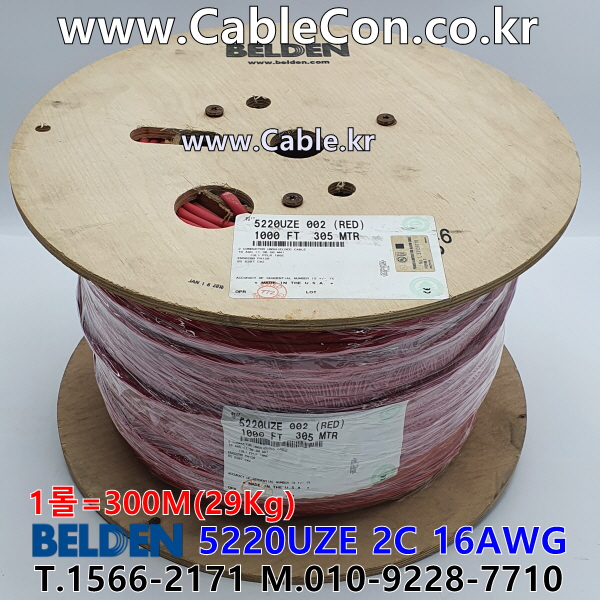 벨덴케이블 5220UZE BELDEN (Red 300m)