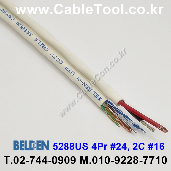 300m(롤) 벨덴5288US (미터당 ₩3,710) 벨덴케이블 5288US BELDEN 5288US 4Pair 24AWG Paired 화이트