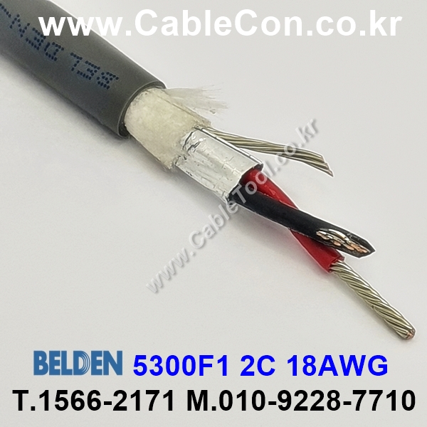 300m(롤) 벨덴5300F1 (미터당 ₩5,430) 벨덴케이블 5300F1 BELDEN 5300F1 2C 18AWG Multi Conductor 그레이