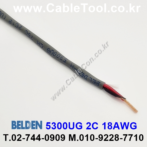 300m(롤) 벨덴5300UG (미터당 ₩1,140) 벨덴케이블 5300UG BELDEN 5300UG 2C 18AWG Multi Conductor 그레이