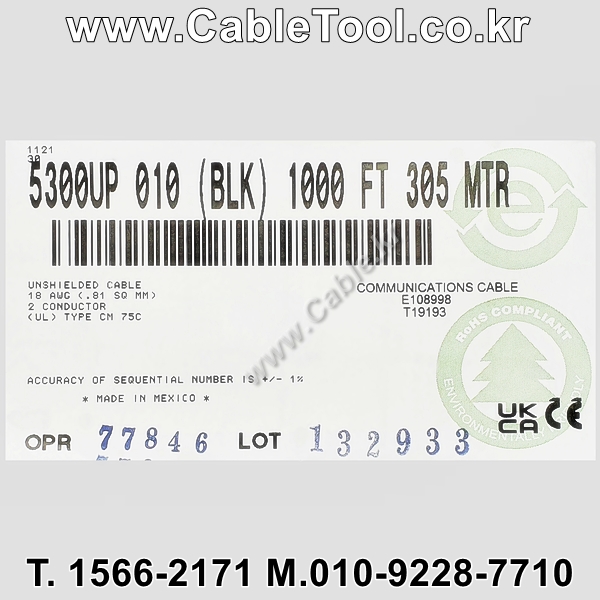 300m 벨덴5300UP 미터당 ₩3,140 벨덴케이블 5300UP BELDEN 5300UP
