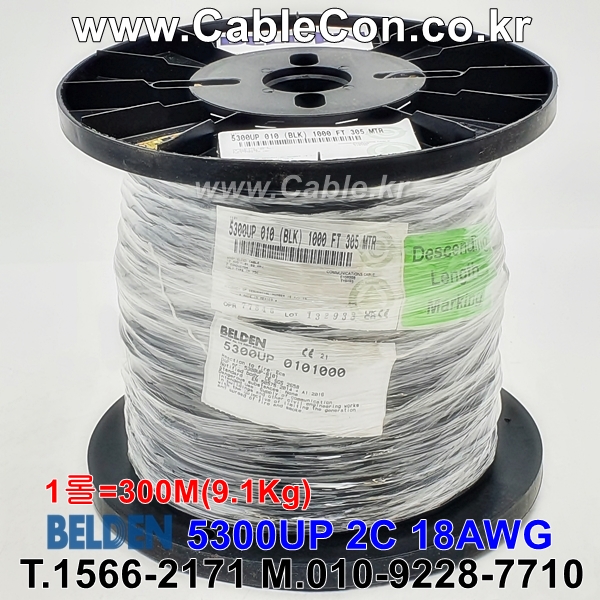 BELDEN 5300UP 010(Black) 2C 18AWG 벨덴 300M