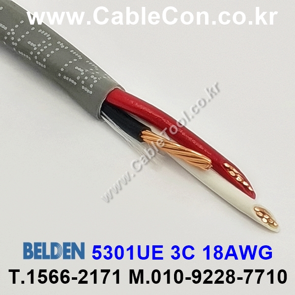 BELDEN 5301UE (300미터) 벨덴케이블